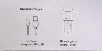 USB зарядное устройство GP для аккумуляторов аа аа