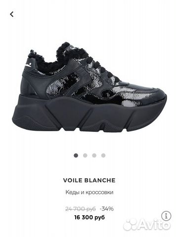 Новые кроссовки Voile Blanche 36