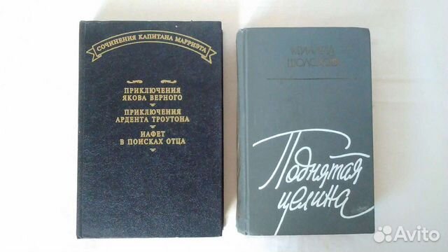 Книги № 4 СССР