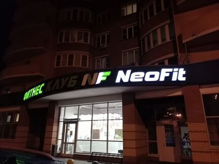 Neofit вокзальная ул 39б