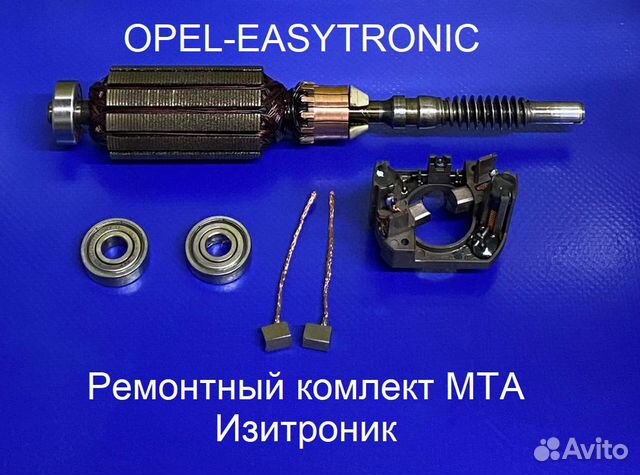 Ремкомплект изитроник опель