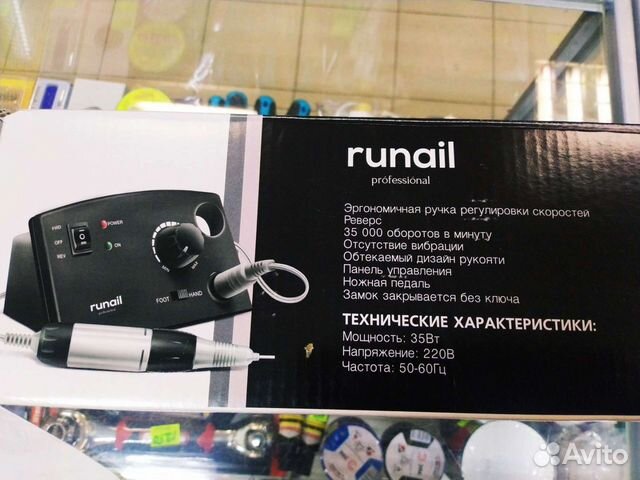 Прибор для маникюра