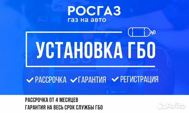 Росгаз петрозаводск установка гбо телефон