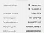 Samsung Galaxy s10e объявление продам