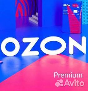 Озон премиум промокод ozon premium