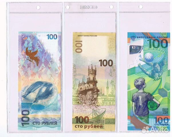 Комплект памятных банкнот России - Сочи и другие