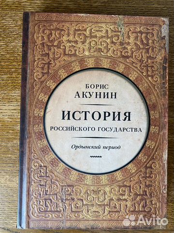 Книги.История Российского государства