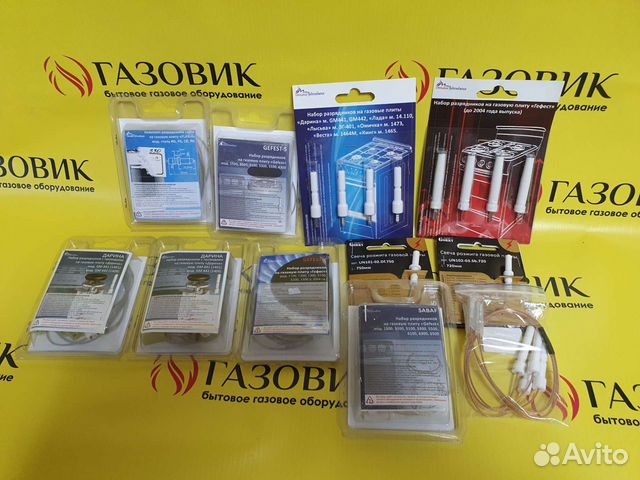 Разрядники, электроды, свеча розжига на газовую пл