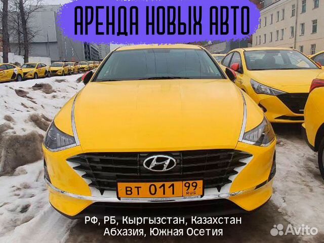 Аренда авто комфорт плюс