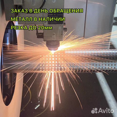 Лазерная резка метала листа труб гибка чпу сварка