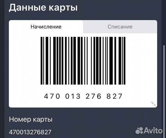 Скидочная карта Лента купить в Нижнем Новгороде | Хобби и отдых | Авито