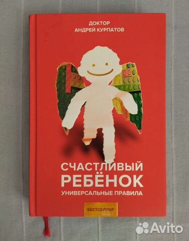 А. Курпатов