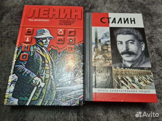 Жзл сталин. Лев Данилкин Ленин ЖЗЛ. Лев Данилкин Пантократор солнечных пылинок. Философские тетради Ленина.