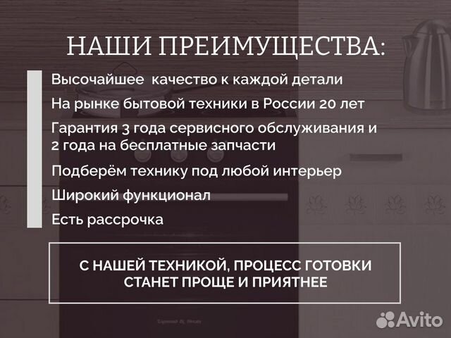 Газовая варочная панель