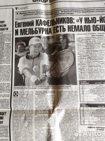 Газета *Спорт Экспресс* Сентябрь/Октябрь 1999 год