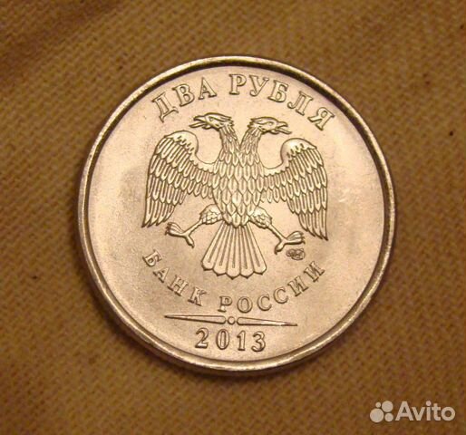 2 рубля 2013 спмд мешковые