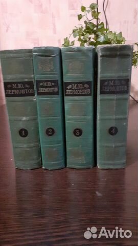 Собрание сочинений Лермонтова в 4 томах