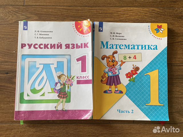 Учебники 1 класс просвещение