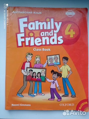 Family and Friends» учебник английского языка