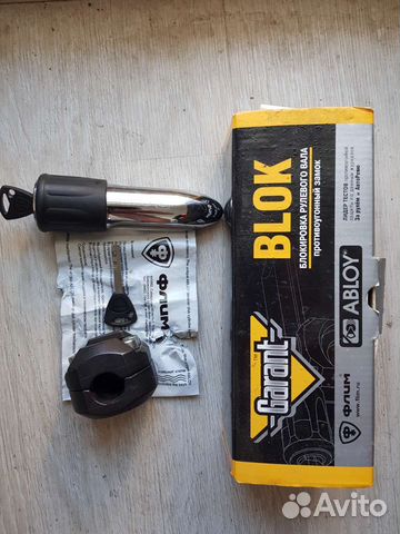 Замок Гарант 20 мм,новый