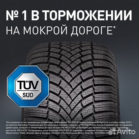 Bridgestone Blizzak LM-005 235/55 R18 104H