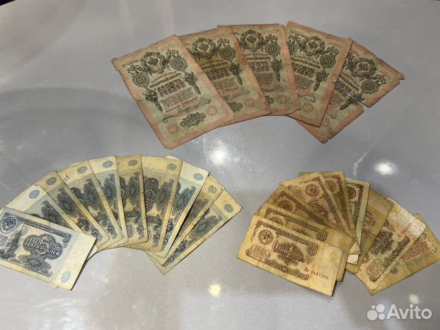 Купюры:1/5рублей ссср, 10 рублей 1909 г
