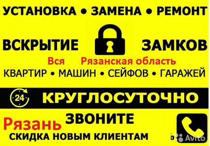 Вскрытие и замена замка