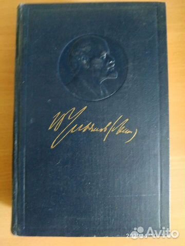 Собрание сочинений Ленина