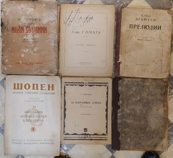 Старые ноты, клавиры,партитура. (Часть шестая)