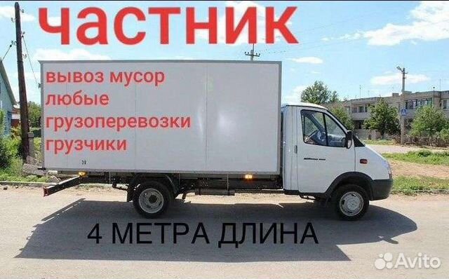 Газель по утилизации