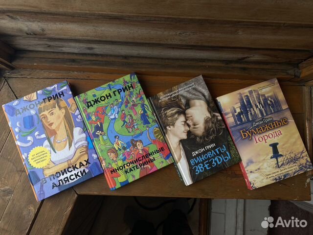 Книги young adult, Джон Грин и тд