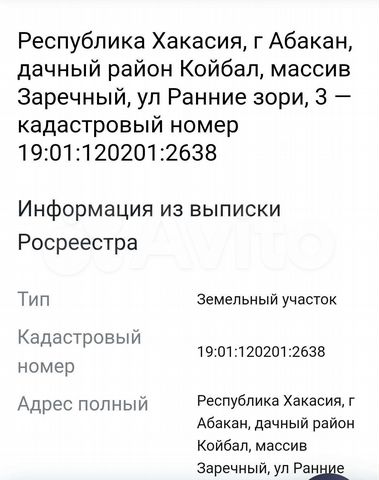 Участок 5 сот. (СНТ, ДНП)