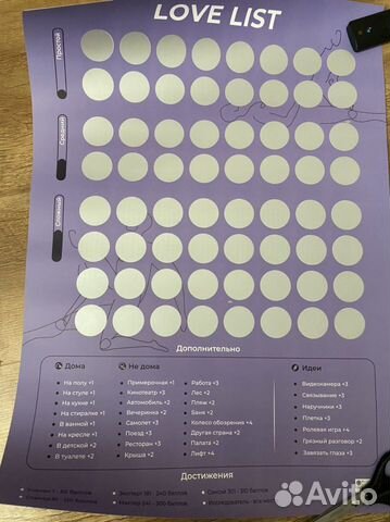 Игра для взрослых, 18+, стрейч-постер