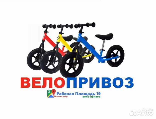 Беговел велобег