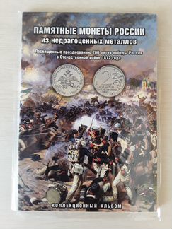 Памятные монеты России