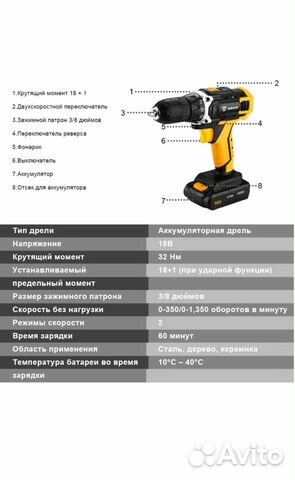 Аккумуляторная дрель-шуруповёрт deko 16В