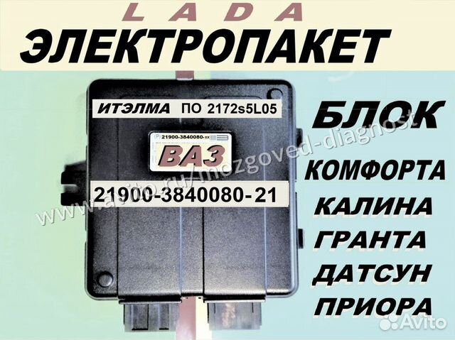 Блок комфорта приора люкс
