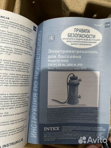 Водонагреватель для бассейна Intex HT30220