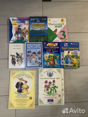 Книги в школу учебники 2,3