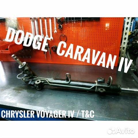 Рулевая рейка dodge caravan IV/chrysler voyager IV