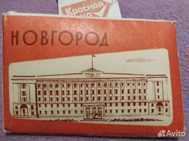 Открытки Новгород СССР