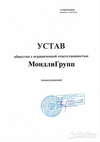 Ооо со счетами под работу