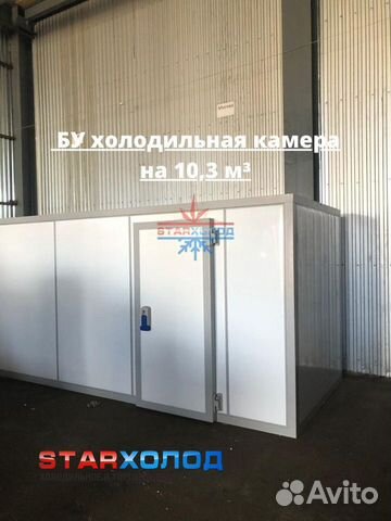 Холодильная камера