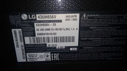 Телевизор LG 43UH656V