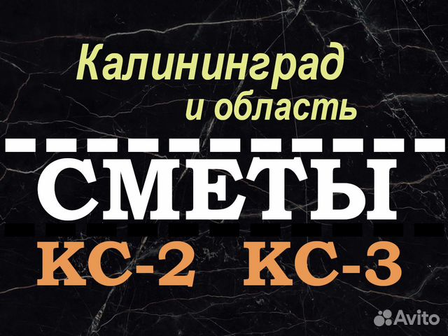 Сметчик, инженер пто, разработка ппр