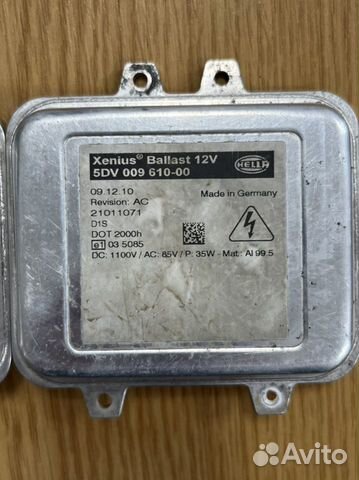 Блок розжига ксенона 5DV00961000