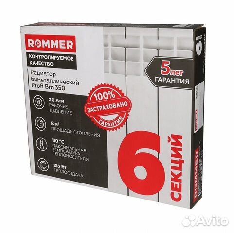 Радиатор биметаллический rommer Plus BM 200 10 сек