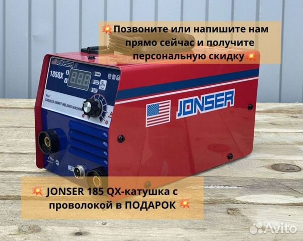 Сварочный полуавтомат jonser 185 QX