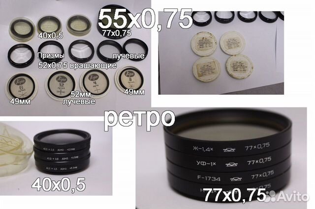 Светофильтры лучевые,вращающиеся 58мм,67мм,77мм