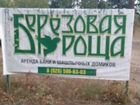 Купить готовый бизнес в орехово зуево на авито